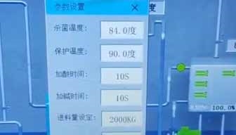 2023.10.25呼和浩特市蒙昇機(jī)械有限公司工作人員，在大慶牧場(chǎng)調(diào)試設(shè)備，收奶設(shè)備試運(yùn)行！